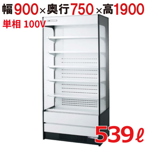 【フクシマガリレイ】インバーター制御多段オープンショーケース MEK-33GKSA5L 幅900×奥行750×高さ1900 キャスター付 /テンポス