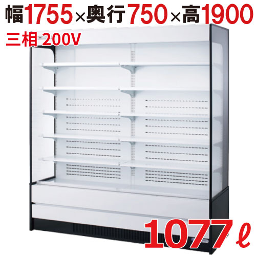 【フクシマガリレイ】インバーター制御多段オープンショーケース MEK-63GKTA5L（旧型式：MEK-62GKTA5L） 幅1755×奥行750×高さ1900 キャスター付 /テンポス