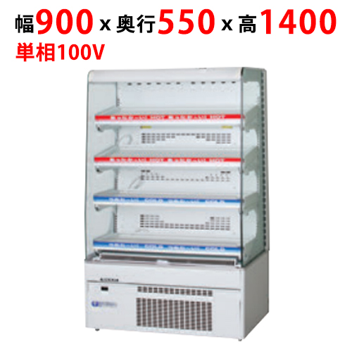 【フクシマガリレイ】コンパクトドリンクショーケース(METシリーズ) MET-33TDSS3S 幅900×奥行550×高さ1400