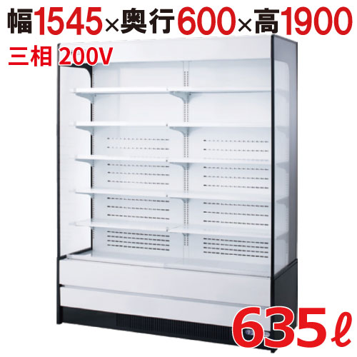 【フクシマガリレイ】インバーター制御多段オープンショーケース MEU-53GKTA5L 幅1545×奥行600×高さ1900 キャスター付 /テンポス