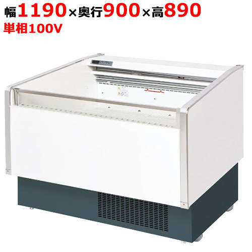 MRN-43RGBSPS(旧型式MRN-42RGBSPS) 【フクシマガリレイ】平型オープンショーケース（アイランドショーケース）幅1190×奥行900×高さ890 キャスター付 
