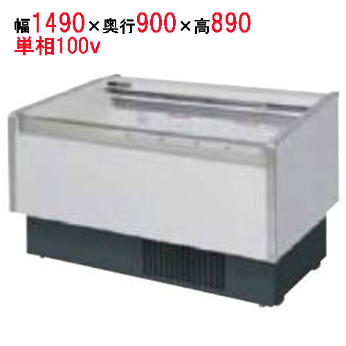 MRN-53RGBSPS【フクシマガリレイ】平型オープンショーケース（アイランドショーケース） 幅1490×奥行900×高さ890 キャスター付 