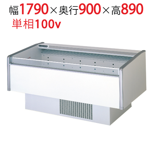 【定期点検2年サービス付き】MRN-63RGBSPS（旧型式：MRN-62RGBSPS） 【フクシマガリレイ】平型オープンショーケース（アイランドショーケース）幅1790×奥行900×高さ890 キャスター付 