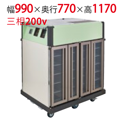 【フクシマガリレイ】適温配膳車コンパクトクッカー (フラットトレイ対応) NFRW-DF-24 幅990×奥行770×高さ1170 