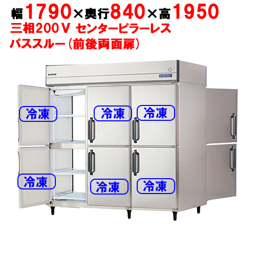 【フクシマガリレイ】縦型両面扉パススルー冷凍庫 GPD-186FMD 幅1790×奥行840×高さ1950 三相200V