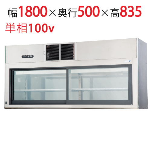 【フクシマガリレイ】コールドショーケース (両面ガラス扉タイプ) PST-60GSSR 幅1800×奥行500×高さ835 