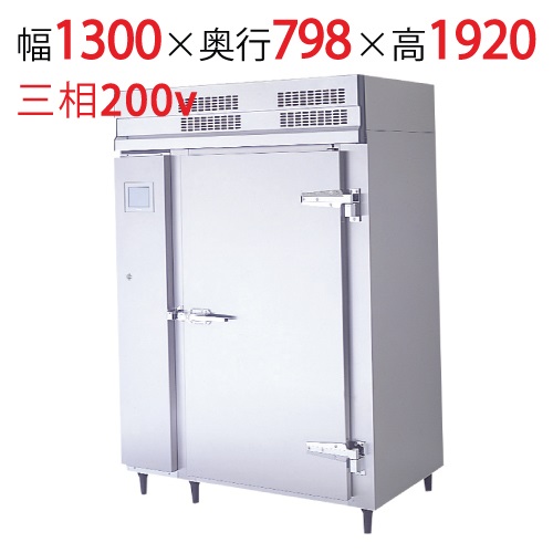 【フクシマガリレイ】高湿度空気解凍 クリーン解凍機 QDM-130CM6 幅1300×奥行798×高さ1920 