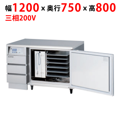 【フクシマガリレイ】パティスリー用ブラストチラー QFP-006SFLT2 幅1200×奥行750×高さ800