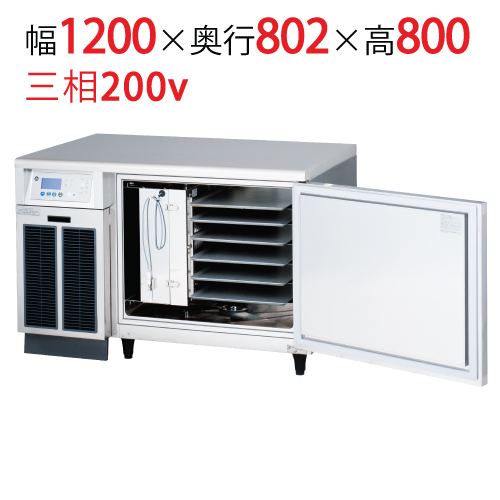 【フクシマガリレイ】菓子専用ブラストチラー&ショックフリーザー フランス天板専用ラック仕様 QFP-006SFLT 幅1200×奥行802×高さ800 