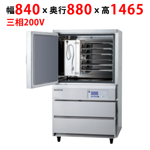 【フクシマガリレイ】パティスリー用ブラストチラー QFP-006SFLV2 幅840×奥行880×高さ1465