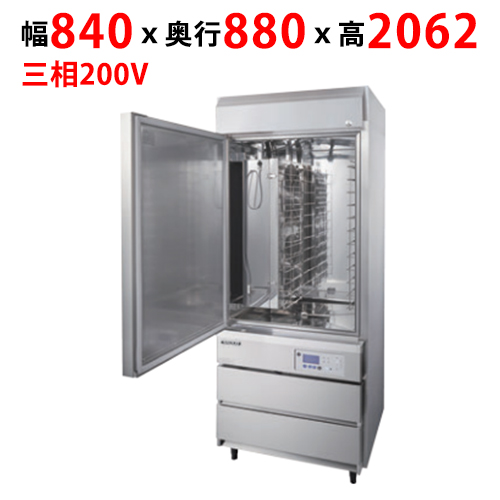 【フクシマガリレイ】ブラストチラー・自動洗浄機能付き QXC-012SFLV2 幅840×奥行880×高さ2062