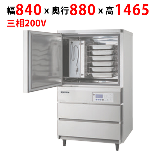 【フクシマガリレイ】ブラストチラー QXF-006SFLV2 幅840×奥行880×高さ1465