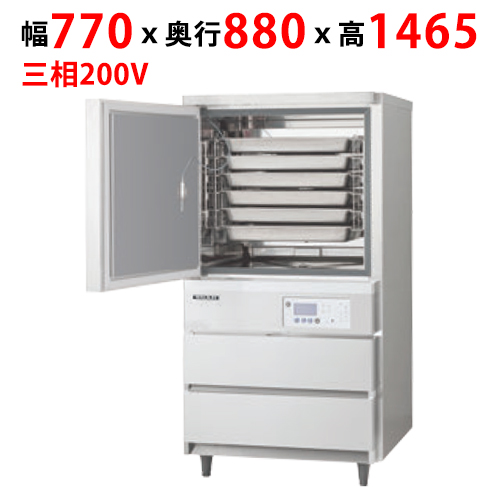 【フクシマガリレイ】ブラストチラー QXF-006SFSV2 幅770×奥行880×高さ1465