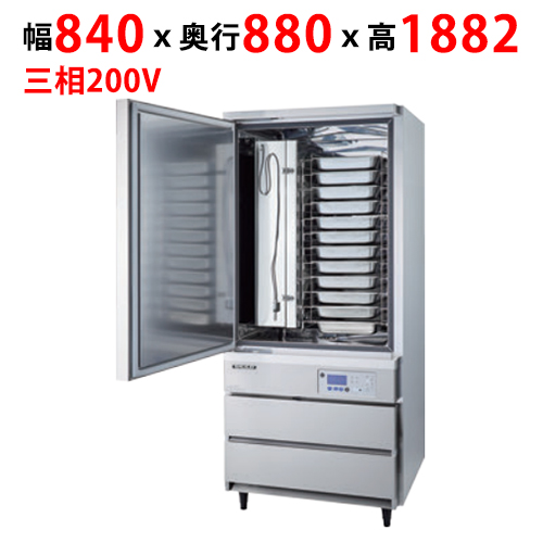 【フクシマガリレイ】ブラストチラー QXF-012SFLV2 幅840×奥行880×高さ1882