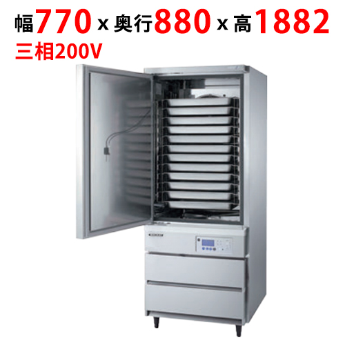 【フクシマガリレイ】ブラストチラー QXF-012SFSV2 幅770×奥行880×高さ1882