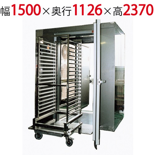 【フクシマガリレイ】ブラストチラー/ショックフリーザー20型 パススルータイプ QXF-020SF5-P 幅1500×奥行1126×高さ2370 