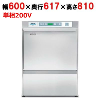 U50 【フクシマガリレイ】食器洗浄機 幅600×奥行617×高さ810 単相200V