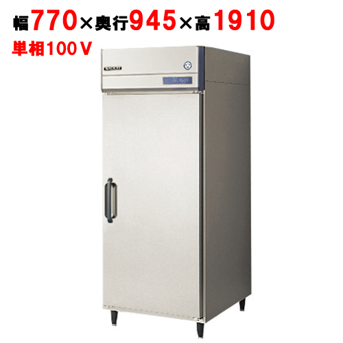 【フクシマガリレイ】縦型牛乳冷蔵庫 GMW-080RM-RS(旧型式：UMW-080RM6-RS) 幅770×奥行945×高さ1910