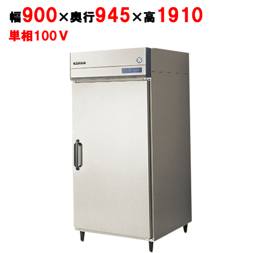 【フクシマガリレイ】縦型牛乳冷蔵庫 GMW-090RM-RS(旧型式：UMW-090RM6-RS) 幅900×奥行945×高さ1910