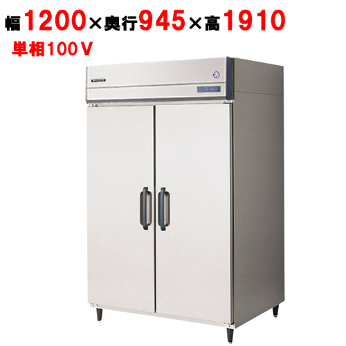 【フクシマガリレイ】縦型牛乳冷蔵庫 GMW-120RM-RS(旧型式：UMW-120RM6-RS) 幅1200×奥行945×高さ1910