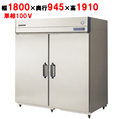 【フクシマガリレイ】縦型牛乳冷蔵庫 GMW-180RM-RS(旧型式：UMW-180RM6-RS) 幅1800×奥行945×高さ1910