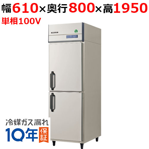 GND-060MX(旧：GND-060MM2) 【フクシマガリレイ】ノンフロンうどん熟成庫 幅610×奥行800×高さ1950