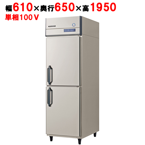 【フクシマガリレイ】縦型超鮮度高湿庫 GQN-060WM(旧型番：UQN-060WM7) 幅610×奥行650×高さ1950