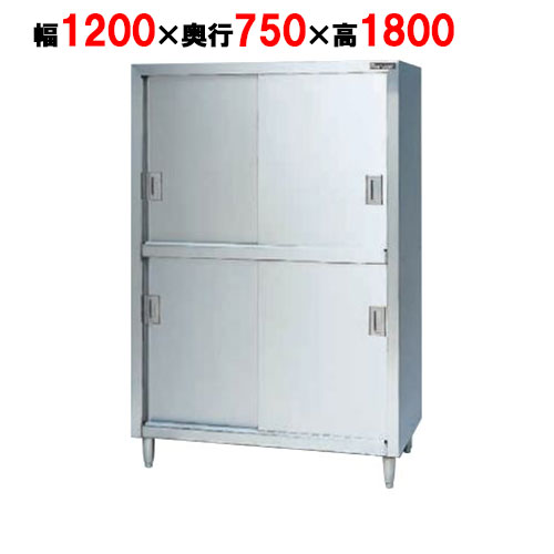 【マルゼン】食器棚 ステンレス戸 BDS-127 幅1200×奥行750×高さ1800mm