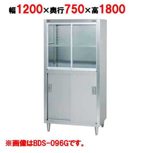 【マルゼン】食器棚 上段ガラス・下段ステンレス戸 BDS-127G 幅1200×奥行750×高さ1800mm