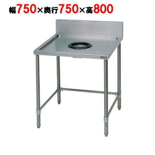 【マルゼン】ダストテーブル バックガードあり BDW-077 幅750×奥行750×高さ800mm バックガード高さ150mm