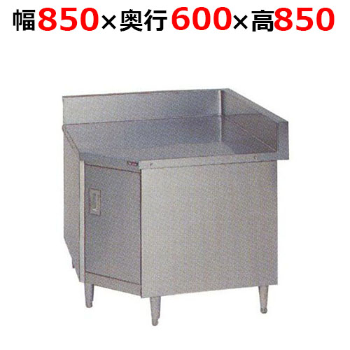 BHC-60H【マルゼン】コーナー台開き戸付 バックガードあり 幅850×奥行600×高さ850mm