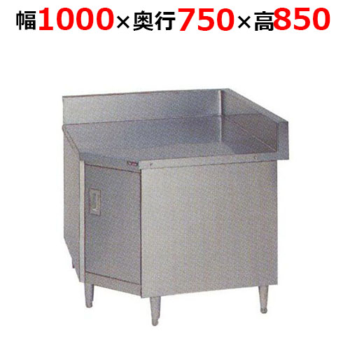 BHC-75H【マルゼン】コーナー台開き戸付 バックガードあり 幅1000×奥行750×高さ850mm