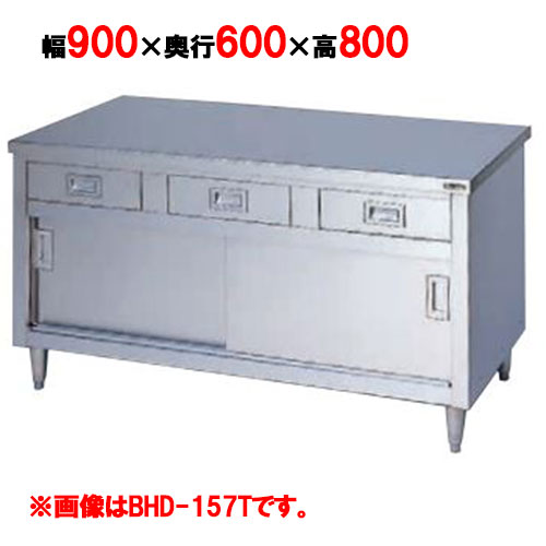 【マルゼン】調理台引出し引戸付 3面アール BHD-096T 幅900×奥行600×高さ800mm