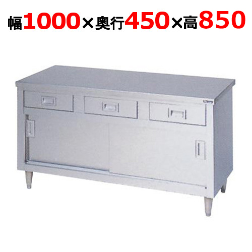 BHD-104NH【マルゼン】調理台 引出し引戸付 幅1000×奥行450×高さ850mm