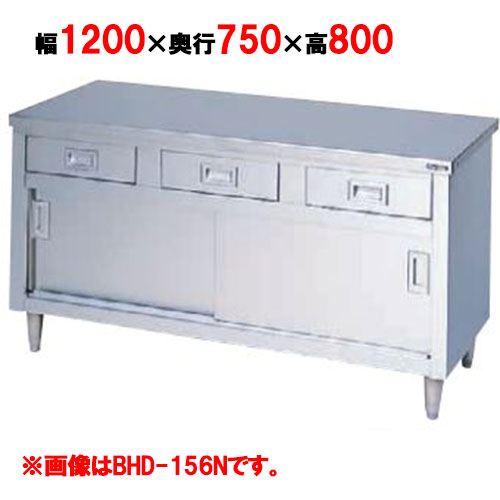 【マルゼン】調理台 引出し引戸付 バックガードなし BHD-127N 幅1200×奥行750×高さ800mm
