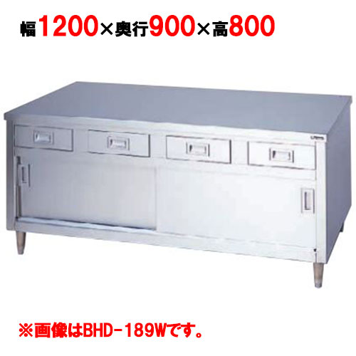 【マルゼン】調理台 引出し引戸付 両面式 BHD-129W 幅1200×奥行900×高さ800mm