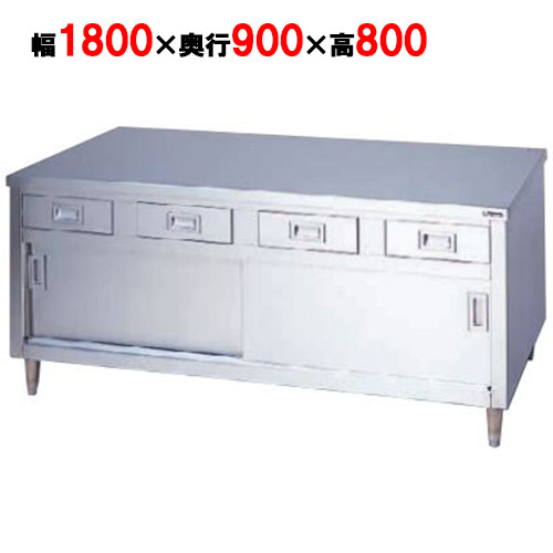 【マルゼン】調理台 引出し引戸付 両面式 BHD-189W 幅1800×奥行900×高さ800mm