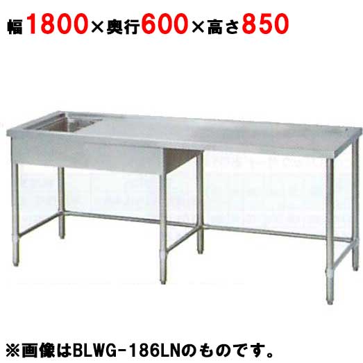 BLWG-186LN, BLWG-186RN 【マルゼン】ゴミカゴ付下膳台 幅1800×奥行600×高さ850mm