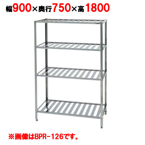 【マルゼン】パンラック BPR-097 幅900×奥行750×高さ1800mm