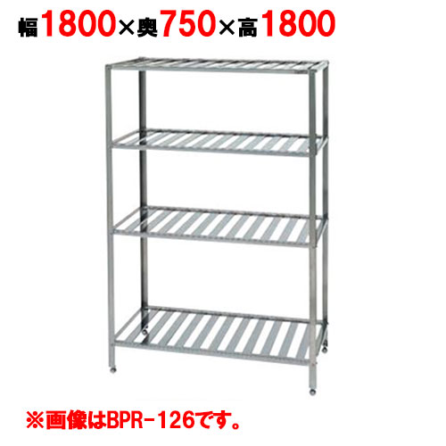 【マルゼン】パンラック BPR-187 幅1800×奥行750×高さ1800mm