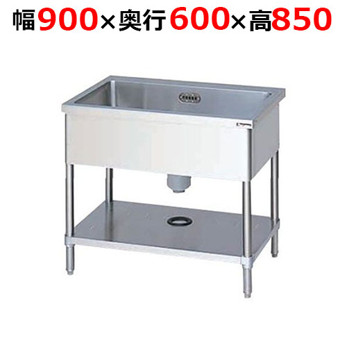 BS1-096TH【マルゼン】一槽シンク バックガードなし 三面アール 幅900×奥行600×高さ850mm