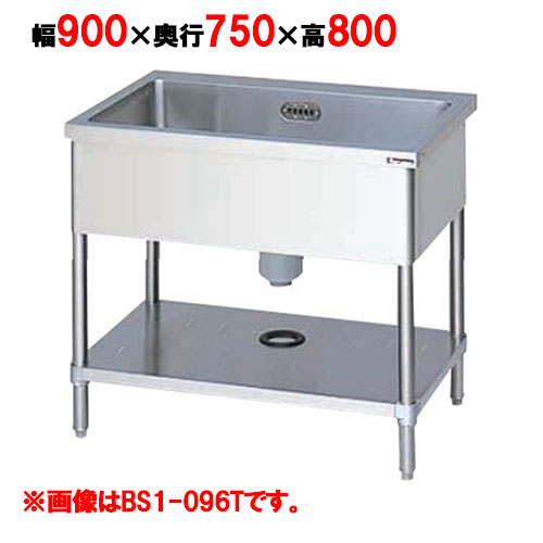 BS1-097T 【マルゼン】 一槽シンク バックガードなし 3面アール 幅900×奥行750×高さ800 