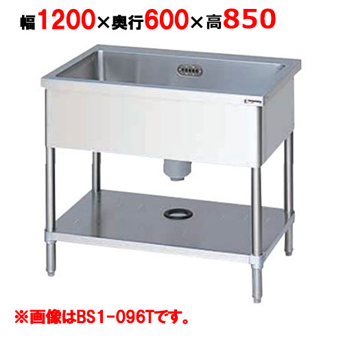 BS1-126TH【マルゼン】一槽シンク バックガードなし 3面アール 幅1200×奥行600×高さ850mm 