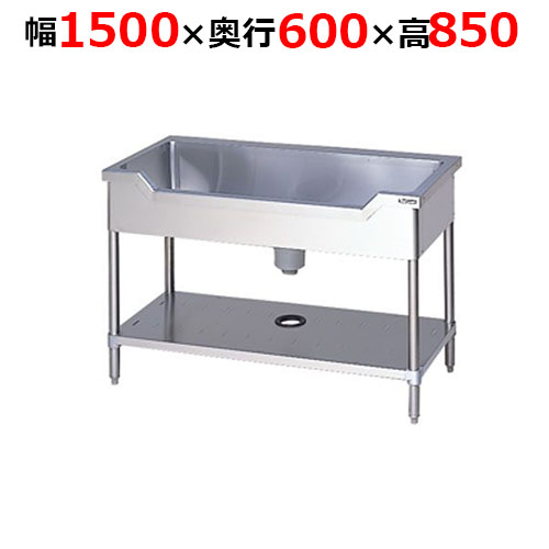 BSF1-156TH【マルゼン】舟形シンク バックガードなし 三面アール 幅1500×奥行600×高さ850mm