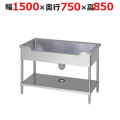 BSF1-157NH【マルゼン】舟形シンク バックガードなし 幅1500×奥行750×高さ850mm