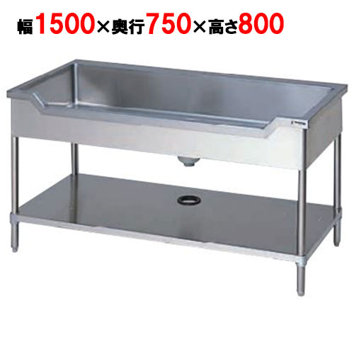 【マルゼン】舟形シンク バックガードなし 三面アール BSF1-157T 幅1500×奥行750×高さ800mm