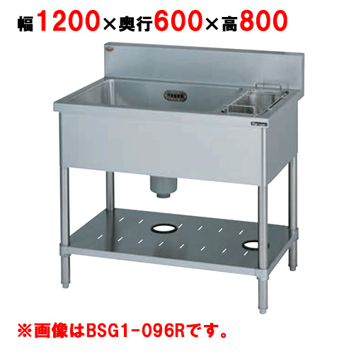 BSG1-126L,BSG1-126R 【マルゼン】 一槽ゴミ入付シンク 幅1200×奥行600×高さ800 