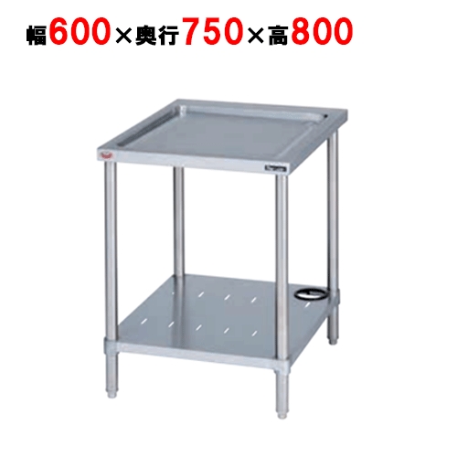 【マルゼン】水切り台 バッグガードなし BSW-067N 幅600×奥行750×高さ800mm