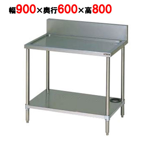 【マルゼン】水切り台 BSW-096 幅900×奥行600×高さ800mm