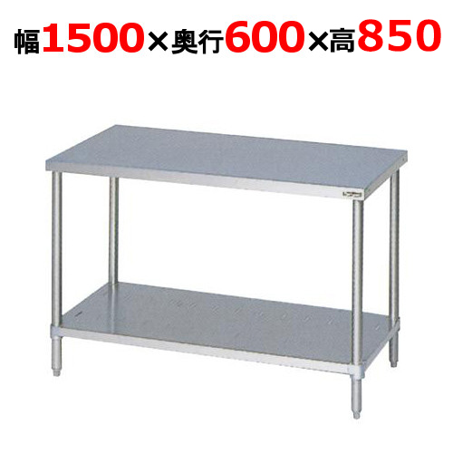 BW-156NH【マルゼン】作業台 調理台スノコ板付 バックガードなし 幅1500×奥行600×高さ850mm